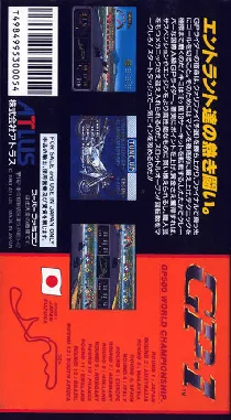 GP-1 (Japan) box cover back